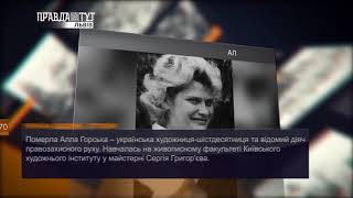 Історія - 28 листопада. ПравдаТУТ Львів