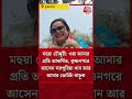 মহুয়া চৌধুরী ওরা আমার প্রতি আকর্ষিত কৃষ্ণনগরে আসেন সরপুরিয়া খান আর আমার ভোটটা বাড়ুক mahua moitra