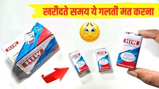 🔋क्या दाम है इस बैटरी का 🤑 || 9 Volt Battery Kaun Sa Khariden || 9 Volt Battery Price || Battery