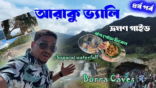 Araku Valley Tour Plan । Araku Valley । Borra caves । Araku places to visit । Araku tourist places