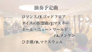 【予告】2020年7月29日（水）12時30分からYouTube LIVE配信！復活ランチタイムコンサート