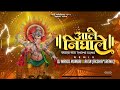 aale nighale dj song parel cha raja theme song dj manoj mumbai dj aksn narepark full dj song