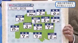 下方修正となった3℃の違い　冷たい雨は21日午後9時以降から雪に　スキー場でも降雪に期待＜福島県＞ (24/02/21 19:25)