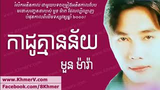 Kado Kmean Ney by Morn Mor Ra