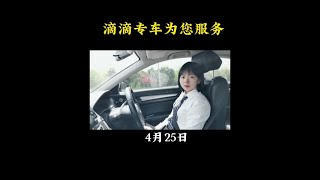 在西安跑滴滴專車，一天15個小時能跑多少流水