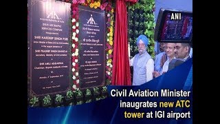 Civil Aviation Minister inaugurates new ATC tower at IGI airport