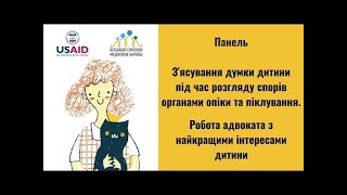 Олена Сібірцева - спікер семінару «Найкращі інтереси дитини у сімейних конфліктах (спорах)»