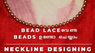 Neckline bead work without using bead lace/on stitched dress simple method/hand embroidery