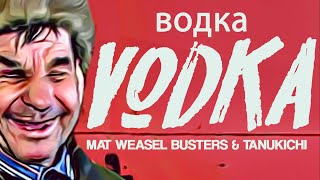 Mat Weasel Busters \u0026 Tanukichi - Vodka