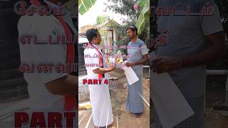 எளிய திமுக தொண்டன் புரட்சி | Vote For DMK 🗳️ #trending #dmk #dmkforever #dmknews #mpelection #viral