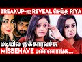 😲எப்படி Breakup ஆச்சு ..? : Riya Vishwanath About her Personal | Raja Rani 2 Serial, Sandhya