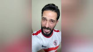 فين الاهلي ينجدنا اللي عمله بيراميدز في الزمالك قلة ادب اتغلبنا بالتلاته  فين زيزو ابو ٢٠٠ مليون