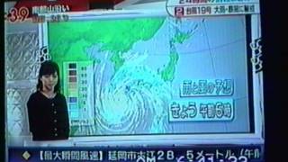 2014年（平成26年）　台風19号　宮崎市