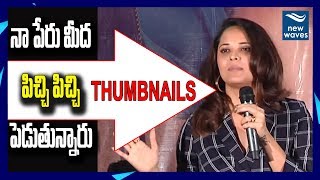 Jabardasth Anchor Anasuya Fires on Youtube Channels over Fake Thumbnails | New Waves