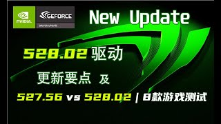 NVIDIA 528.02新驱动更新要点 | 527.56 VS 528.02 | 8款游戏FPS测试【轻兵者】实测