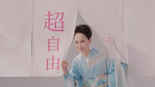 松田聖子、美しい着物姿で”超”を連発!きもののうたも披露 『日本和装』新CM