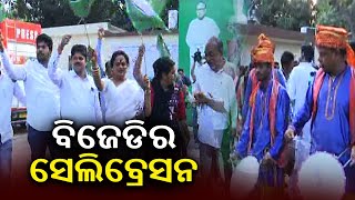 Victory Celebrations At BJD Headquarter After Party's Historic Win In Padampur By-poll || KalingaTV