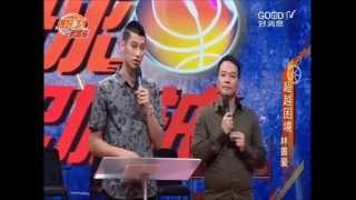 2014 Jeremy Lin 林書豪 Christian Testimony Faith | Jesus Christ | [Taiwan]