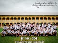 ความเป็นเพื่อนยังคงอยู่ตลอดไป ( SK146/308 )