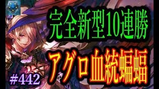 現環境でマジで「勝てる」あのヴァンプを紹介します。【東大バースのシャドバ実況】#442