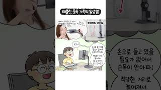 📱💻 태블릿 중독이라면? 이 아이템을 주목하세요!