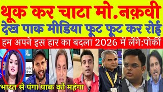 Pak Media Crying On BCCI And ICC Champions Trophy Will Be Highbrid Modal | BCCI Vs PCB | Pak Reacts