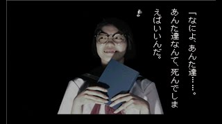 漢字に弱いモリソバの学校であった怖い話S　Ｐａｒｔ３４～地縛霊特集　悪魔を呼び出す儀式と他４つの未読シナリオ～