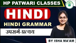 HP Patwari Classes | Hindi | Most Important Questions | By Isha Mam