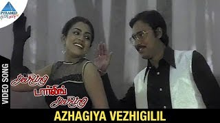 Darling Darling Darling Movie Songs | Azhagiya Vizhigalil Video Song | K Bhagyaraj | Poornima