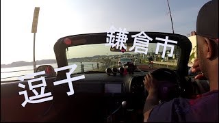 310WHP RHD S2000 Drive Tokyo beaches of Japan Zushi Kamkura Enoshima 鎌倉市 江の島 逗子市