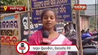 Shri Shri Thakur Nigamananda satsang organised in Cuttack's Narasinghpur | Kalinga TV