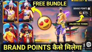 HOW TO GET BRAND POINTS IN FREE FIRE | BRAND POINTS KAISE MILEGA | FREE FIRE NEW EVENT TODAY