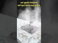 বৈদ্যুতিক চুলা ব্যাবহারে সর্তক থাকুন। be careful while using an electric stove.