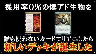 【MTGアリーナ】テンポの良いリアニで面白ムーブ！本のワーム採用型リアニでフリー対戦！＃MTGAゲーム実況