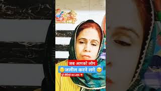 जब लोग आपको जलील करने लगे | गृहणी की बात | ghar ghar ki kahani #grehnikibaat