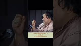 Nusrat fateh ali khan ਜੀ ਇਕ ਯੁੱਗ ਸੀ ਪਰ ਉਹ ਅੱਜ ਵੀ ਸਾਡੇ ਦਿੱਲਾ ਵਿੱਚ ਨੇ #nusratfatehalikhan #new#sufi