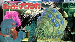 #1　風の谷のナウシカ水槽を作る【ジブリウム】【Making a Nausicaa of the valley of the wind】アクアリウム、ジブリ