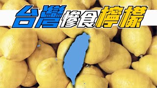 【on.cc東網】東網點評：台籲共享情報　日本避而不答