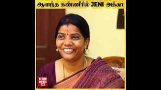 🥲ஆனந்த கண்ணீரில் JENI அக்கா , பெண்கள் சமைக்கும்போது அந்த மாதிரி பண்ணக்கூடாது