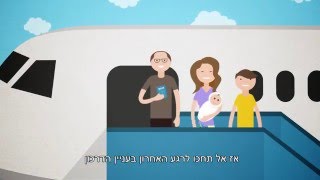 עכשיו בחורף זה הזמן הנכון לחדש דרכון