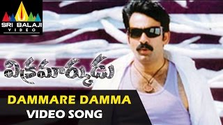 Vikramarkudu Video Songs | Damma Re Damma Video Song | Ravi Teja, Anushka | Sri Balaji Video