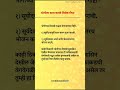 भोगी स्पेशल टिप्स...भोगीच्या दिवशी लक्षात ठेवण्याच्या गोष्टी.. cookinmarathi