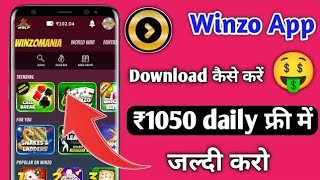 Winzo App Kaise Download Karen | How to Download in Winzo | Winzo Download Kaise Karen