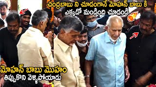 మోహన్ బాబు కి ఎక్కడో మండింది😱Mohan Babu SHOCKING Reaction After Seeing Chandrababu | #KrishnamRaju