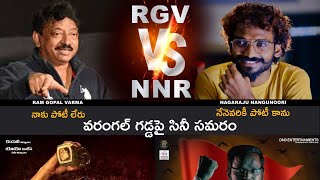 RGV vs NNR || RGV KONDA v/s NNR NXL 2.0 || RAM GOPAL VARMA NEW MOVIE || BY SRINU TV || KONDA MOVIE |