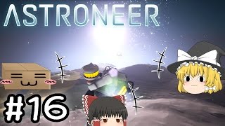 「無限の宇宙を探索しよ！」【ゆっくり実況】ASTRONEER（アストロニア）＃１６　－　月大冒険その２！（＋四分間月面一周）