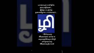 தமிழின் சிறப்பு |  தமிழ் மொழி கவிதை @gnanamukthi