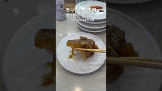 回転寿司だからこそ食べてしまうネタ #shorts #回転寿司 #おすすめ #グルメ