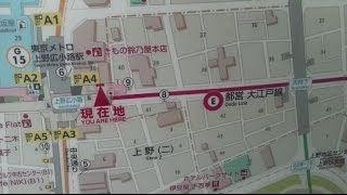 《乗り換え》メトロ銀座線、上野広小路駅から千代田線、湯島駅へ。Ueno-hirokoji  Yushima