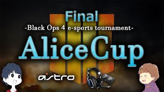 【COD:BO4】AliceCup【astro】Semi-Final～Final